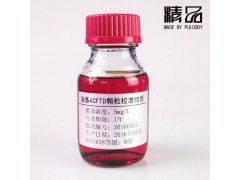 油中颗粒标准标准物质 NAS1638等级标油图2