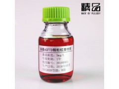 油中颗粒标准标准物质 GJB420B等级标油图2