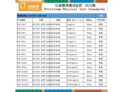 粘度标准油 粘度标准品 运动粘度标准油图2
