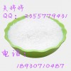 甲壳素/几丁质1398-61-4|原料|厂家18930710487