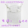 四氢萘/1,2,3,4-四氢萘|119-64-2|原料|厂家直销18930710487