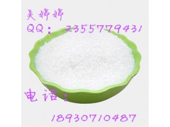 敌百虫52-68-6|原料|质优价廉|厂家直销18930710487图1