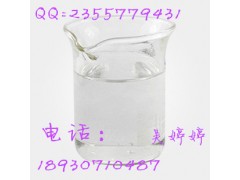 乙酰乙酸甲酯105-45-3|原料|质量上乘|厂家18930710487图1