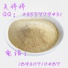 橘皮提取物|医药原料|厂家直销|质优价廉|18930710487