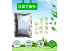 双氯芬酸钠原料药图2