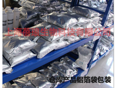 氟康唑原料药-哪儿有卖-进口原料药-上海蓓琅现货供应图3