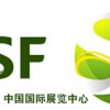 2017中国（北京）国际富硒食品产业博览会