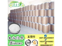 氟康唑原料药-CAS号：86386-73-4-厂家招商图2