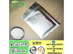 氟康唑原料药-CAS号：86386-73-4-厂家招商图3