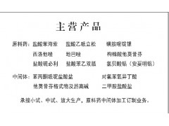 磺胺嘧啶银原料药YBH标准图1
