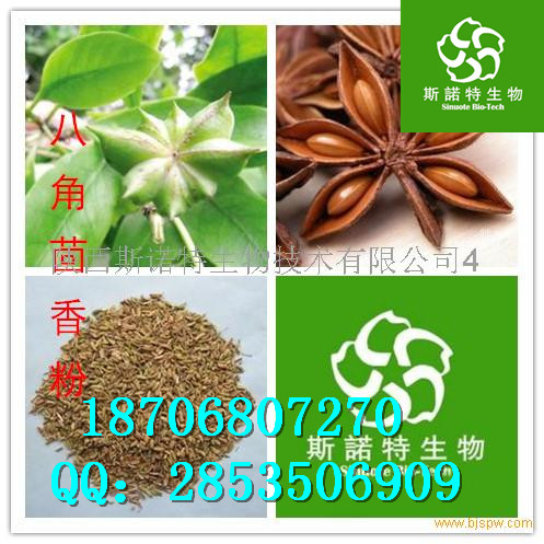 八角茴香粉_八角茴香提取物厂家|八角茴香速溶粉价格