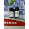 北京厂家sigma丝裂霉素C使用说明书50-07-7