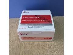 丙型肝炎病毒（HCV）抗体检测试剂盒（胶体金法）图1
