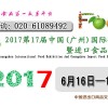 2017年广州进口食品展览会