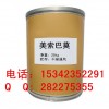 美索巴莫原料药厂家价格