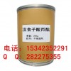 没食子酸丙酯原料药厂家价格