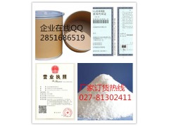 丙酸诺龙原料药厂家供应信息图3