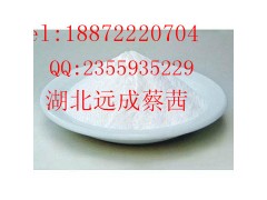 多菌灵 湖北厂家直销 18872220661图1
