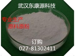 醋酸泼尼松原料药厂家产品、大量库存图3