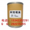 阿奇霉素原料药生产厂家