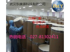 湖北厂家（已认证）专业生产泼尼松龙原料药图3