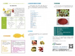 西宝生物科技（上海）股份有限公司食品添加剂琼交寡糖 卡拉胶寡糖 褐藻寡糖 壳寡糖