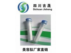 乙酰基四肽-5，眼丝氨肽，祛除眼袋图1