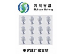 肉豆蔻酰五肽-17，睫毛肽，睫毛生长原料图1