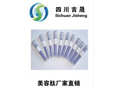 铜肽，蓝铜胜肽，化妆品肽图1