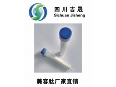 榈酰三肽-1，基肽3000，棕榈酰寡肽图1