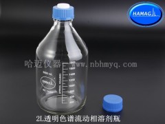 1L流动相溶剂瓶、玻璃样品瓶、蓝盖试剂瓶图2