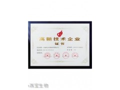 木三糖 Xylotriose 现货提供图3
