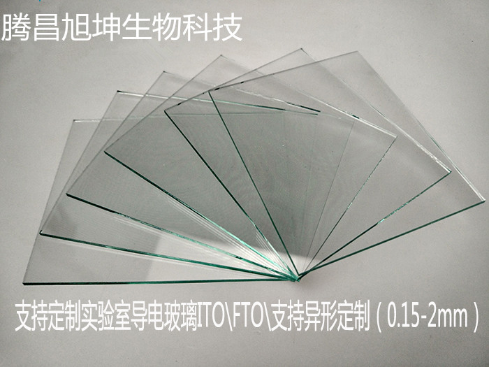 实验室用ITO/FTO导电玻璃