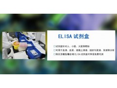 大鼠前列腺素E2(PGE2)ELISA试剂盒 Rat PG-E2 ELISA Kit图2
