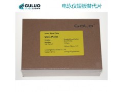 Western Blot实验 GOLO适配美国bio-rad电泳仪制胶板短玻璃板货号1653308图2