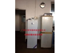 单门防爆冰箱，冷冻防爆冰箱图2
