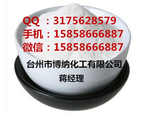 辛弗林盐酸盐 5985-28-4 低于市场价