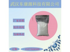雄诺龙原料……雄诺龙原料药2018年供应价格图2
