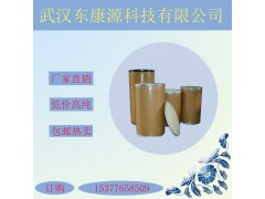 混合睾酮原料……混合睾酮原料药2018年供应价格图2