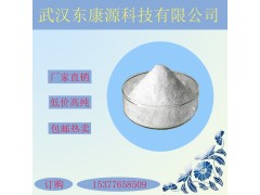 癸酸睾酮原料……癸酸睾酮原料药2018年供应价格图2