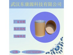 雄诺龙原料药Stanolone99%粉末满足多重药典标准EP/BP/USP图3