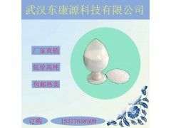 氧雄龙原料……氧雄龙原料药2018年供应价格图3