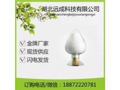 1,3-二羟基丙酮CAS号:	96-26-4 厂家直销图2