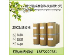 湖北供应 5-氟尿嘧啶  南箭牌 厂家图2