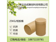 L-(-)-二苯甲酰酒石酸一水物  CAS号: 62708-56-9图3