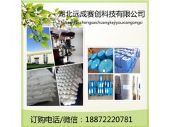 5-氨基四氮唑  99%无水  CAS:4418-61-5  有机化工 白色粉图3