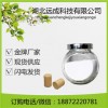 咪唑 Imidazole CAS   号：288-32-4