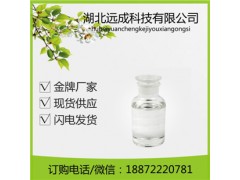 六甲基二硅氮烷CAS RN:999-97-3无色透明液体图2