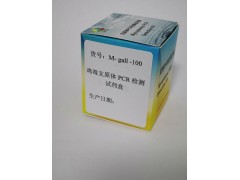 鸡毒支原体PCR检测试剂盒图3