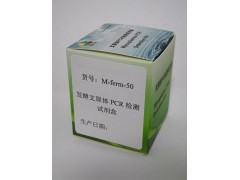 爱德华支原体PCR检测试剂盒图2